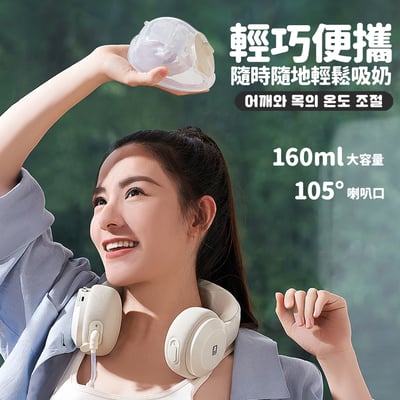 【SnowBearSnowBear小白熊】免手持珍珠貝電動吸乳器5