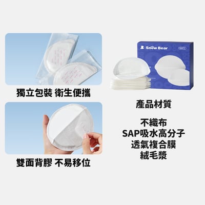 【SnowBear 小白熊】防溢乳墊100入/30入10