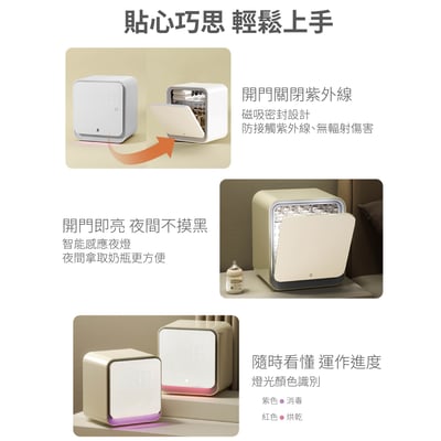 【SnowBear 小白熊】智珠UV LED消毒烘乾保管箱5