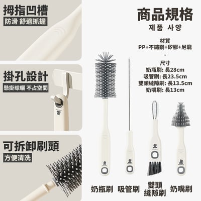 【SnowBear 小白熊】奶瓶清潔刷4件組3