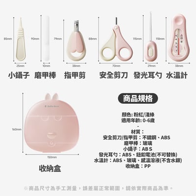【SnowBear 小白熊】寶寶指甲剪套裝(6件組)4