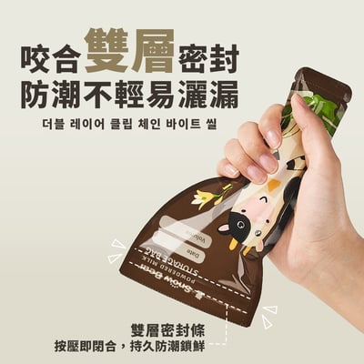 【SnowBear 小白熊】遮光奶粉分裝袋50g5