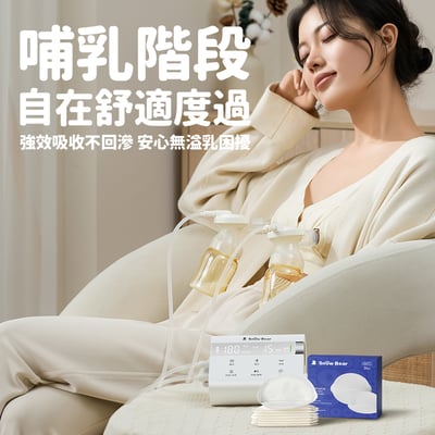 【SnowBear 小白熊】防溢乳墊100入/30入3