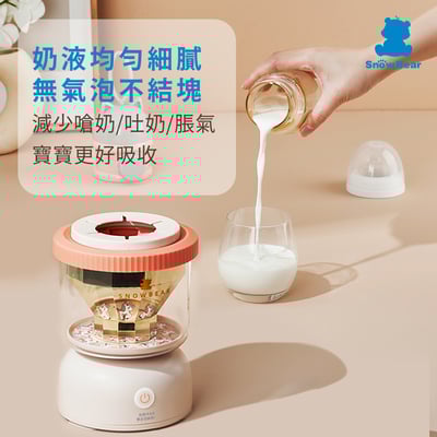【SnowBear 小白熊】智莉自動搖奶器3