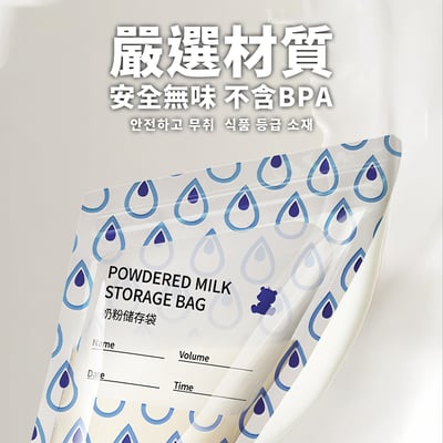 【SnowBear 小白熊】升級透明款奶粉袋50g3