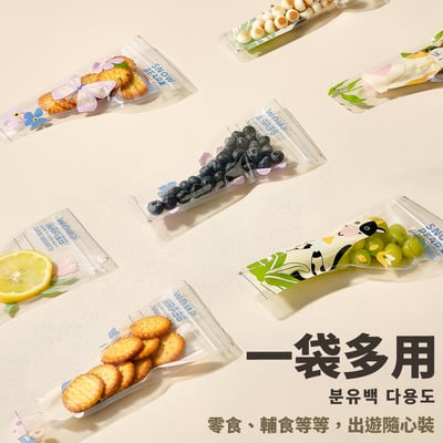 【SnowBear 小白熊】透明奶粉分裝袋50g4