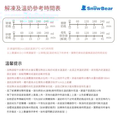 【SnowBear 小白熊】智能拍拍雙瓶溫奶器4