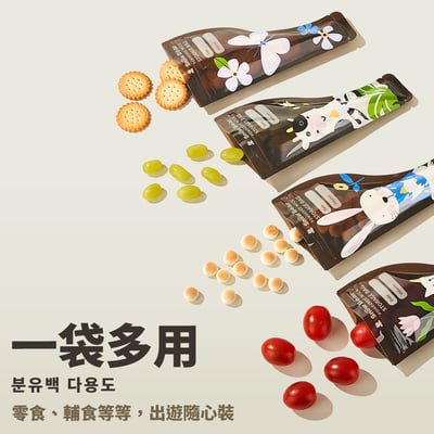 【SnowBear 小白熊】遮光奶粉分裝袋50g6