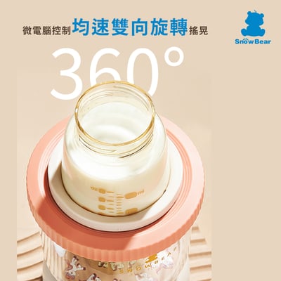 【SnowBear 小白熊】智莉自動搖奶器4