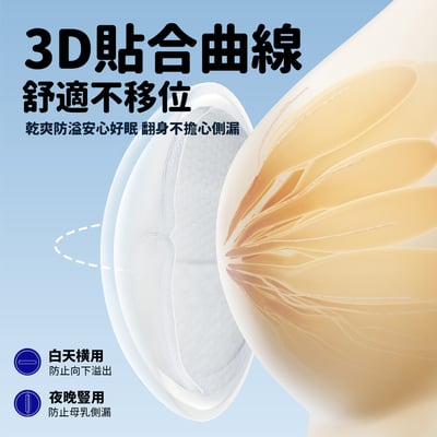【SnowBear 小白熊】防溢乳墊100入/30入7