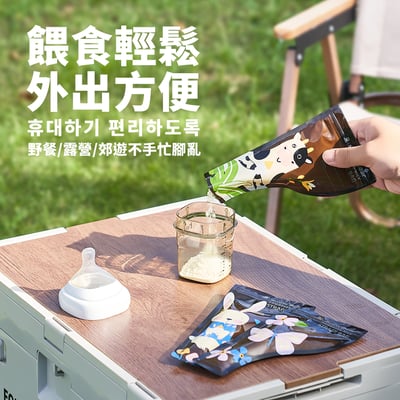 【SnowBear 小白熊】遮光奶粉分裝袋50g4