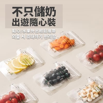 【SnowBear 小白熊】透明母乳儲存袋200ml4