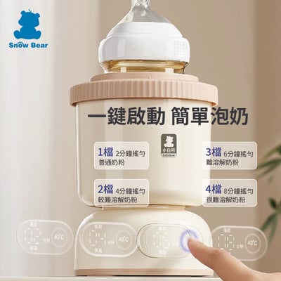 【SnowBear 小白熊】智莉Ⅱ 保溫搖奶器5
