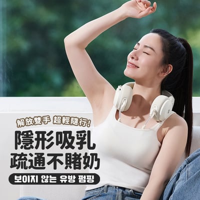 【SnowBearSnowBear小白熊】免手持珍珠貝電動吸乳器2