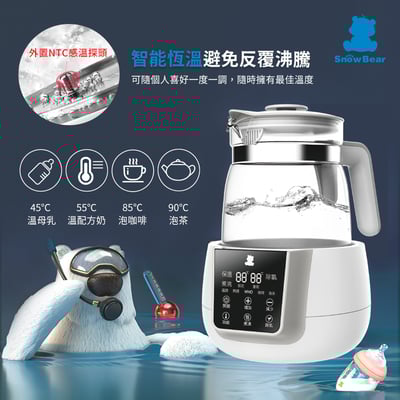 【SnowBear 小白熊】智敏恆溫調乳器/恆溫快煮壺3