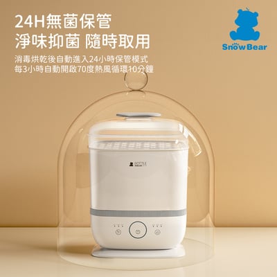 【SnowBear 小白熊】智美多功能蒸氣消毒烘乾鍋5