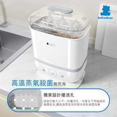 【SnowBear 小白熊】智美多功能蒸氣消毒烘乾鍋3