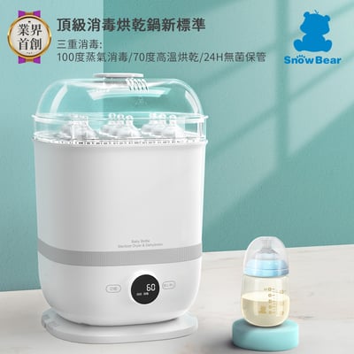 【SnowBear 韓國小白熊】智真5+ Plus 消毒烘乾多用鍋3