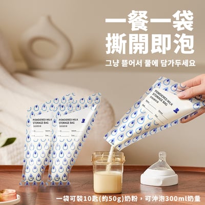 【SnowBear 小白熊】升級透明款奶粉袋50g2