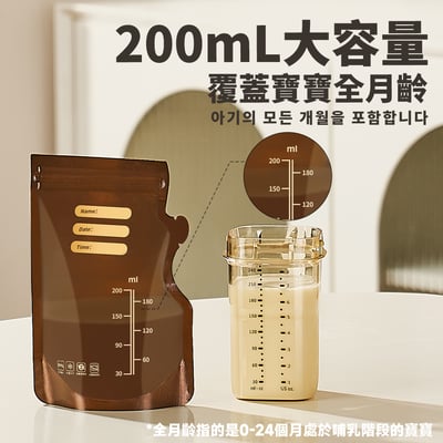 【SnowBear 小白熊】遮光母乳儲存袋200ml4
