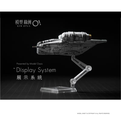 系統展示架 MDS3