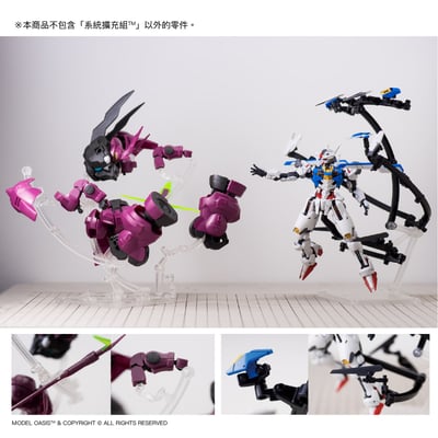 系統擴充組 EXP5