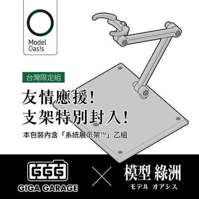 [預購]  英格納修斯 組裝模型11