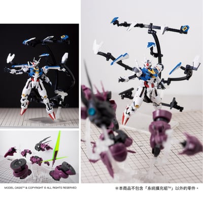 系統擴充組 EXP3