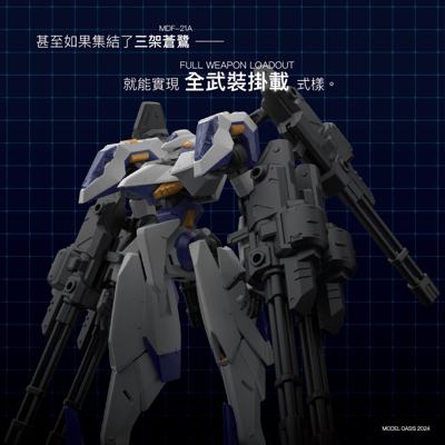 蒼鷺Heron - 組裝模型 [發售中]17