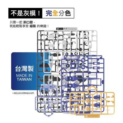 蒼鷺Heron - 組裝模型 [發售中]18