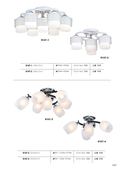 半吸頂燈系列 L1471