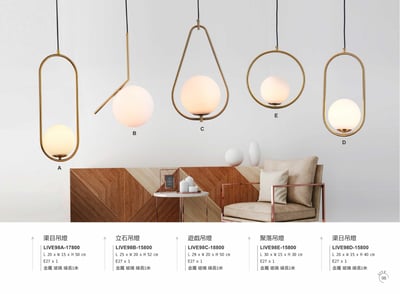 餐吊燈系列 LIVE 981