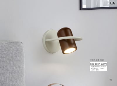 木森林壁燈 EDS 1981