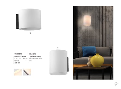 壁燈系列 LIVE1821