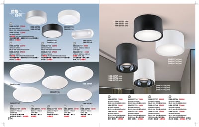 LED小吸頂燈 / 小吸頂燈系列 K5741
