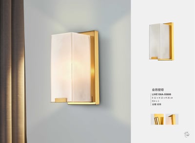 壁燈系列 LIVE1561