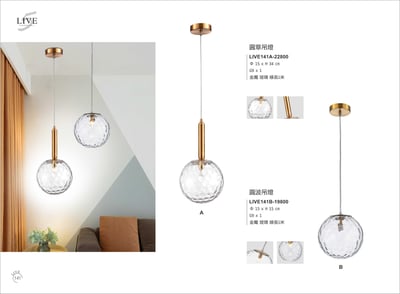 餐吊燈系列 LIVE1411