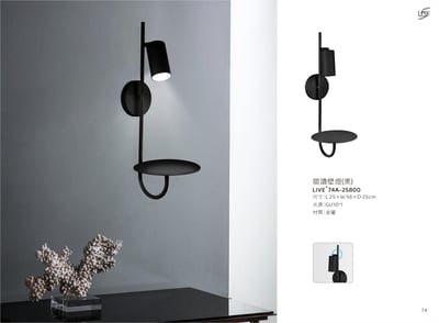 壁燈系列 LIVE+ 74A1