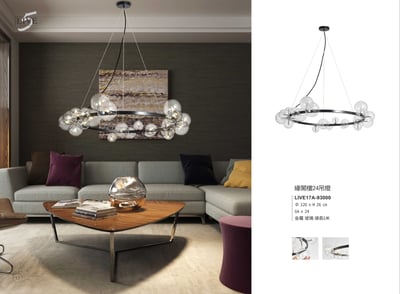吊燈系列 LIVE 171