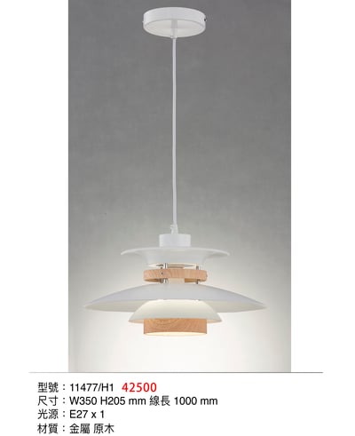 餐吊燈系列  LS+ 201