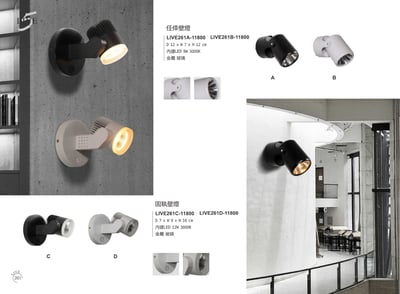 壁燈系列 LIVE2611