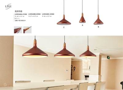 餐吊燈系列 LIVE2491