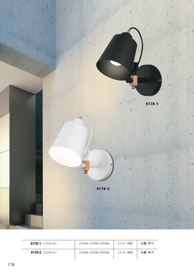 壁燈系列 L1781