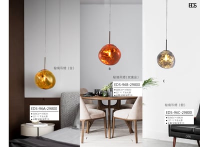 秘境吊燈 EDS 961