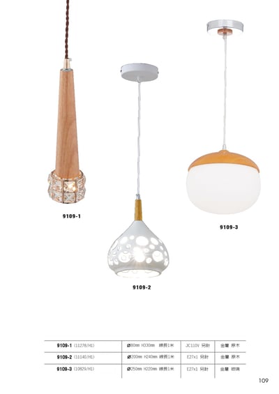 餐吊燈系列 L1091