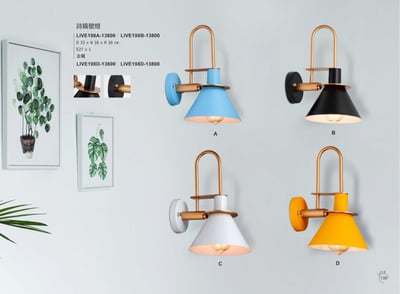 壁燈系列 LIVE1981