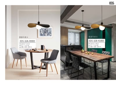 漂譯吊燈 EDS 321