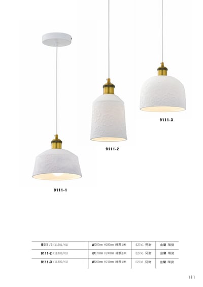 餐吊燈系列 L1111