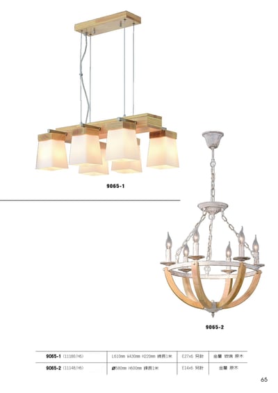 吊燈系列 L0651