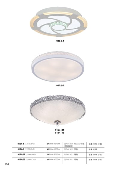 吸頂燈系列 L1541